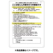 標識 粉塵障害防止規則に定める掲示(第23条の2) 27-L