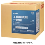 工場用洗剤一般用 20Kg 299803