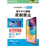 11インチ iPad Air(M3/M2) 用 フィルム アンチグレア 固定シール付 指すべりなめらか 指紋軽減 気泡防止 反射防止 マット TB-A25MFLA