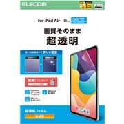 11インチ iPad Air(M3/M2) 用 フィルム 超透明 固定シール付 気泡防止 TB-A25MFLAG