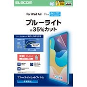 11インチ iPad Air(M3/M2) 用 フィルム アンチグレア ブルーライトカット 固定シール付 抗菌 指紋防止 気泡防止 反射防止 マット TB-A25MFLBLN