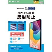 iPad A16 11インチ/第10世代 10.9インチ 用 フィルム アンチグレア 固定シール付 指すべりなめらか 指紋軽減 気泡防止 反射防止 マット TB-A25RFLA