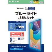 iPad A16 11インチ/第10世代 10.9インチ 用 フィルム アンチグレア ブルーライトカット 固定シール付 抗菌 指紋防止 気泡防止 反射防止 マット TB-A25RFLBLN