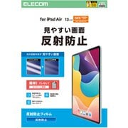 13インチ iPad Air（M3/M2） 用 フィルム アンチグレア 固定シール付 指すべりなめらか 指紋軽減 気泡防止 反射防止 マット TB-A25XFLA