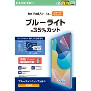 13インチ iPad Air(M3/M2) 用 フィルム 高透明 ブルーライトカット 固定シール付 抗菌 指紋防止 気泡防止 TB-A25XFLBLGN