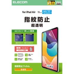 11インチ iPad Air（M3/M2） 用 フィルム 超透明 固定シール付 指紋防止 気泡防止 TB-A25MFLFANG