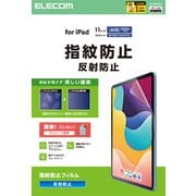 iPad A16 11インチ/第10世代 10.9インチ 用 フィルム アンチグレア 固定シール付 指すべりなめらか 指紋防止 気泡防止 反射防止 マット TB-A25RFLFA