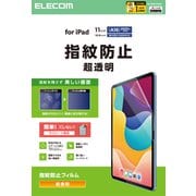 iPad A16 11インチ/第10世代 10.9インチ 用 フィルム 超透明 固定シール付 指紋防止 気泡防止 TB-A25RFLFANG