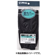 ナイロン腕カバー両ゴム 313-ANB