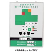 無災害記録表 緑十字ver. 全員無事故で緑十字を～ MKH-101 600×450mm 413101