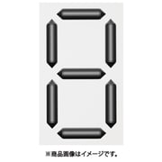 くるっと3Dデジタル数字札 KDS-201 88×53×16mm 裏面マグネット付き 413201