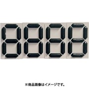 くるっと3Dデジタル数字札 KDS-202 4個セット 88×53×16mm 裏面テープ付き 413204