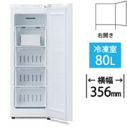 冷凍庫 前開き(80L・右開き) 冷凍・冷蔵切り替え可 インバーター搭載 ファン式 ホワイト KUSN-S8D-W
