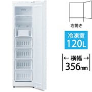 冷凍庫 前開き(120L・右開き) 冷凍・冷蔵切り替え可 インバーター搭載 ファン式 ホワイト KUSN-S12C-W
