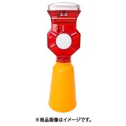 LED工事灯 カラーコーンカバー付 8201011