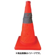 伸縮発光式三角コーン「テラス」45cm(オレンジ) 8201046