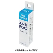 アンチフォグ AF5G-24