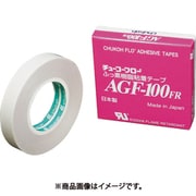 フッ素樹脂（テフロンPTFE製）ガラスクロス粘着テープ AGFー100FR 0.30t×13w×10m AGF100FR-30X13