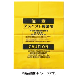 アスベスト廃棄用ポリ袋（小）黄 100枚 ASB11