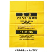 アスベスト廃棄用ポリ袋(中)黄 100枚 ASB13