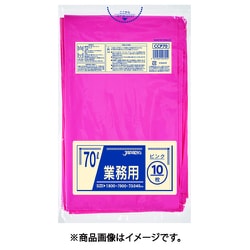 カラーポリ袋 70L 10枚 ピンク 厚み0.04mm CCP70