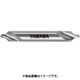 ヤマワ 強ねじれ溝A形90° センタ穴ドリル CE-Q 2X90°X6 CE-Q-2
