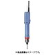 電動ドライバー 小ねじ用 全長276mm適合小ねじ2.6～5.0mm DLV30A20P-AAJ