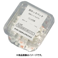 消火器用封ロック 100個入り HLETP