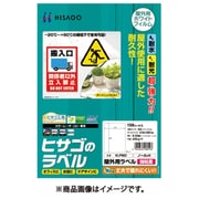 屋外用ラベル A4 ノーカット KLP862S