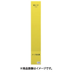 壁ピタ 750 養生材保持板 KP750Y