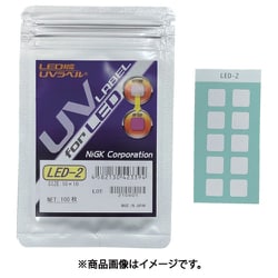 LED対応 UVラベル LED-2