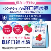 大正 経口補水液 300ml