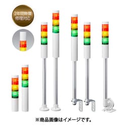 シグナルタワー 積層信号灯LRシリーズ LR4-302LJBW-RYG