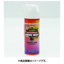 浸透防錆潤滑剤 LUBRI MAX（ルブリマックス） LUBRI