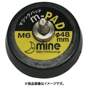 MX用軸付マジックパット50Φ(48Φ) MP-50-M6