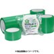 マスクロンテープ 緑 300mm×25m MR300G