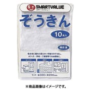 JTX 354166）ぞうきん 10枚入 N043J