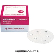 OMV-125B・APS-125SV用研磨ペーパ#150ベルクロ 50枚入 NO.90826