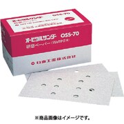 オービルサンダー OSS-70A用研磨ペーパ#120 ベルクロ 50枚入り 90845 NO.90845