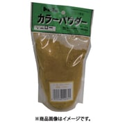 カラーパウダー イエロー 100g （1袋入） NO5193