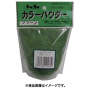 カラーパウダー グリーン 100g （1袋入） NO5194