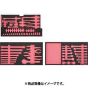 9.5sq.ツールセット[77点]用トレイセット（補給部品） NTX8770ST2