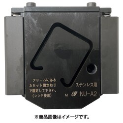 切断カセット NU-A2