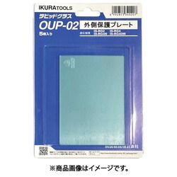 RG2/4（N）用外側保護プレート（42301） OUP-02