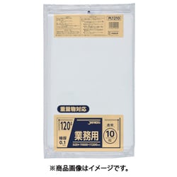 業務用120L重量物対応 PL1210