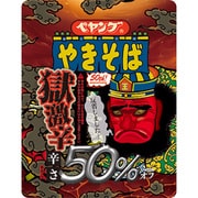 【限定】 ペヤング 獄激辛やきそば辛さ50%オフ 118g