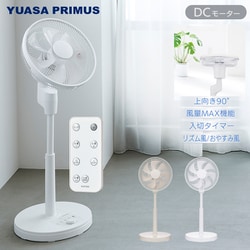 ユアサプライムス30cm消臭イオンハイリビングDCファン扇風機。 楽天市場】ユアサプライムス 扇風機 DCファン リビング扇 30cm 7