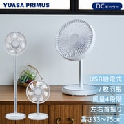 リビング扇風機 DCモーター 17cm 7枚羽根 コンパクトファン ホワイト YL-DCL170GM（W）