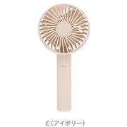 回転台付ハンディファン 充電式 アイボリー YM-400GE(C)