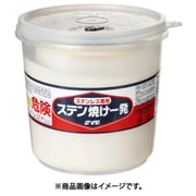 SYK ステン焼け一発 1.5kg S-030